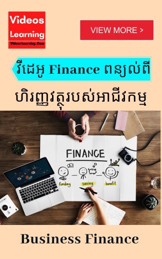 Business Finance (Sources of Finance & Cost of Capital)